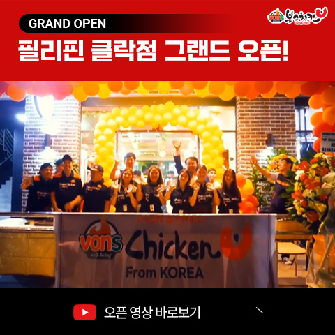 필리핀 클락점 그랜드 오픈!